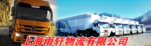 上海发货到贵州省毕节地区纳雍县的货运公司