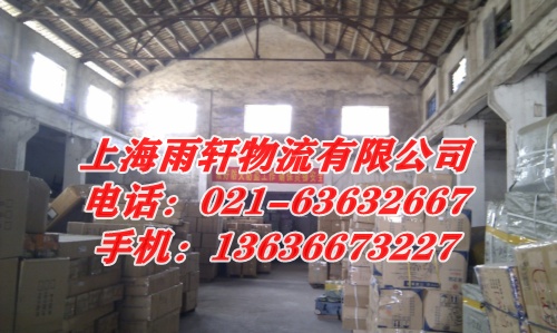 从上海奉贤区到安徽池州贵池区物流专线欢迎您