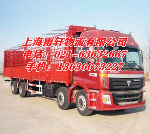 上海发货到安徽省宿州市砀山县的货运公司
