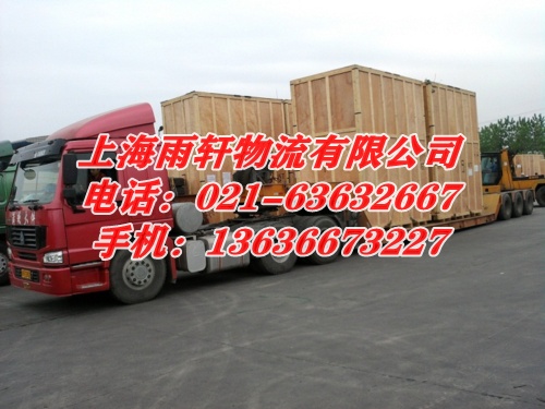 上海物流到陕西省高陵县物流直达公司