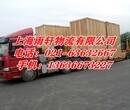上海直达到黑龙江省伊春市物流公司欢迎您图片