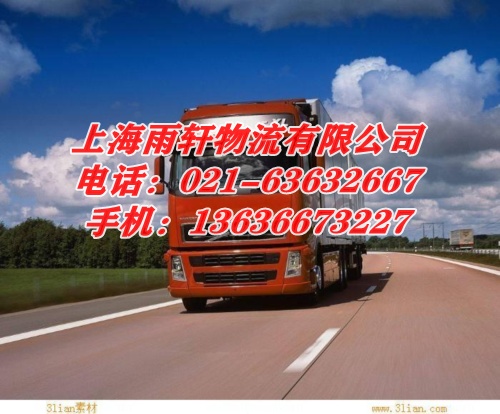 上海物流到青海果洛州甘德县物流公司欢迎您