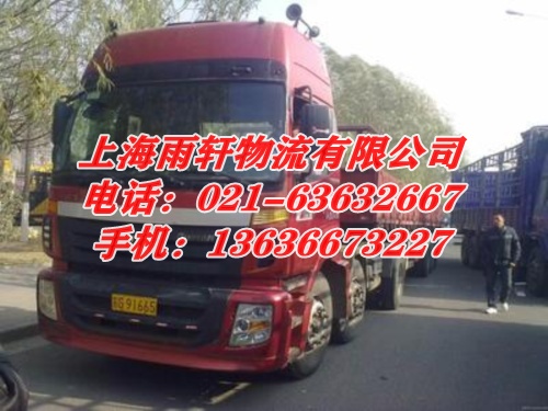 上海发货到河北省邢台市任县的物流公司