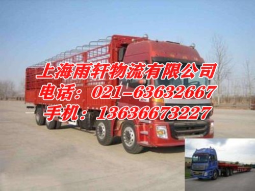 上海物流到山西省运城市临猗县的货运公司