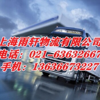 上海直达到山西代县物流托运公司-品牌物流