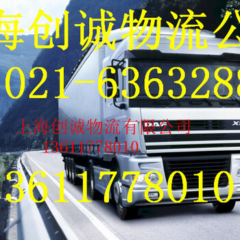 上海到广东省英德物流运输价格合理