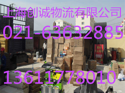上海到安徽省合肥物流回程车服务
