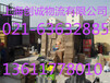 上海闵行区直达金昌市货运公司一流的服务