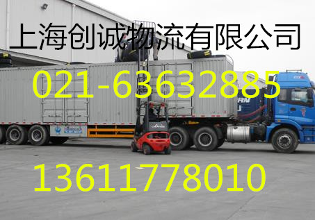 上海到甘肃省平凉货运公司做的就是服务
