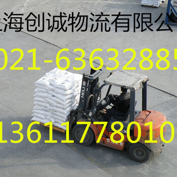 上海到山东省海阳物流运输创诚第九公司