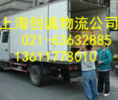 上海到山东省费县物流运输服务专业图片