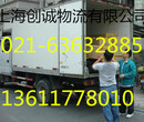上海到山东省济阳物流运输创诚第九公司图片
