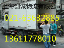 上海到甘肃临夏州康乐县物流公司主打图片0
