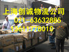上海发货到黑龙江省泰来县物流快递公司