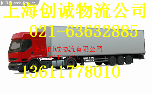 从上海到贵州省黔南货运专线来电咨询