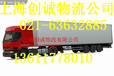 从上海发货到内蒙古巴彦淖尔货运专线来电咨询