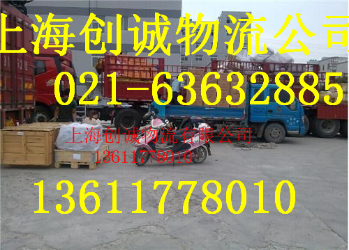 从上海嘉定区到吉安万安县物流行李托运