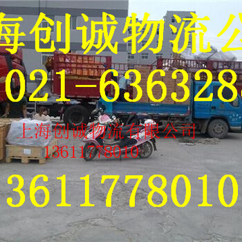从上海浦东新区发到商洛洛南县物流一运营范围