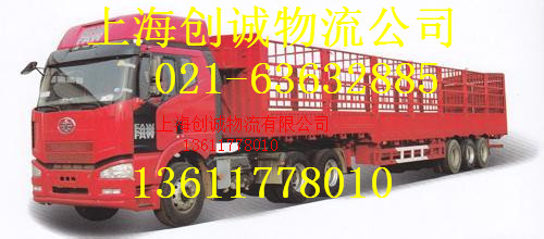 上海发货到山东省东明货运公司门对门服务