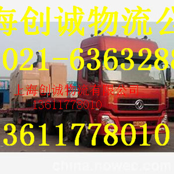 上海哪里有到河南省博爱货运搬家公司