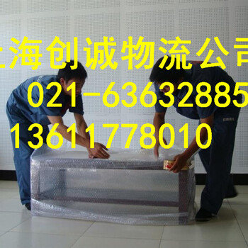 上海虹口区发到延安吴起县的货运专线二