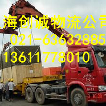 上海发货到湖南省平江货运搬家公司