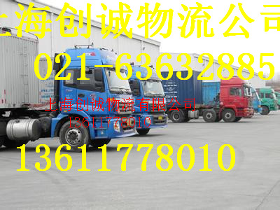 上海发货到湖北省巴东货运搬家公司