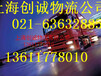 中国上海到河南省汝南货运公司欢迎您