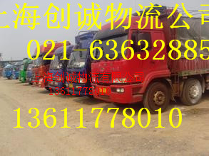 上海发货到山东省东明货运公司门对门服务