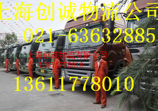 从上海南汇区到延安志丹县的物流回程车二欢迎您