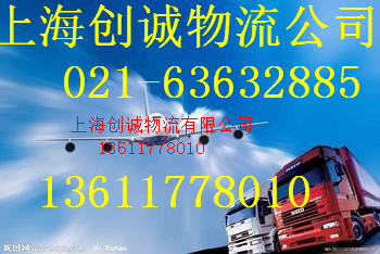 上海发货到山东省茌平县货运公司门对门服务