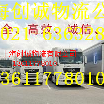 上海奉贤区托运到德阳广汉货物运输整车配送