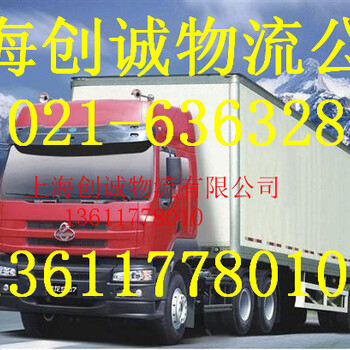 上海市嘉定区到山东省定陶货运公司门对门服务