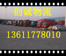 上海物流到浙江省諸暨貨運專線來電咨詢圖片