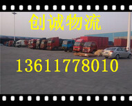 中国上海到河南省滑县货运公司欢迎您图片0