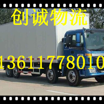 从上海嘉定区到宁波江东区货物运输整车配送