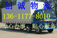 河北省安平县到上海物流公司回程车