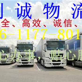 黑龙江省五常县到上海货运公司返程车