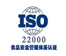 ISO22000效益