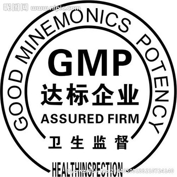 GMP的由来