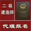 四川哪里能报二建？成都哪里有二建培训班？二建报名入口图片