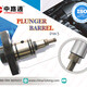 PW3-Plunger-And-Barrel-Assembly