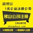 顺德报税做账.一般纳税人认定.验资报告一站式服务图片