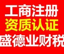 顺德报税做账.一般纳税人认定.验资报告.公司注册