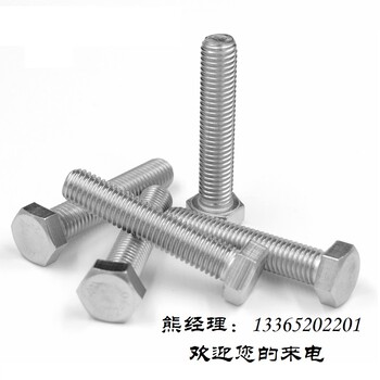 304不锈钢六角头螺丝DIN933螺栓外六角螺杆