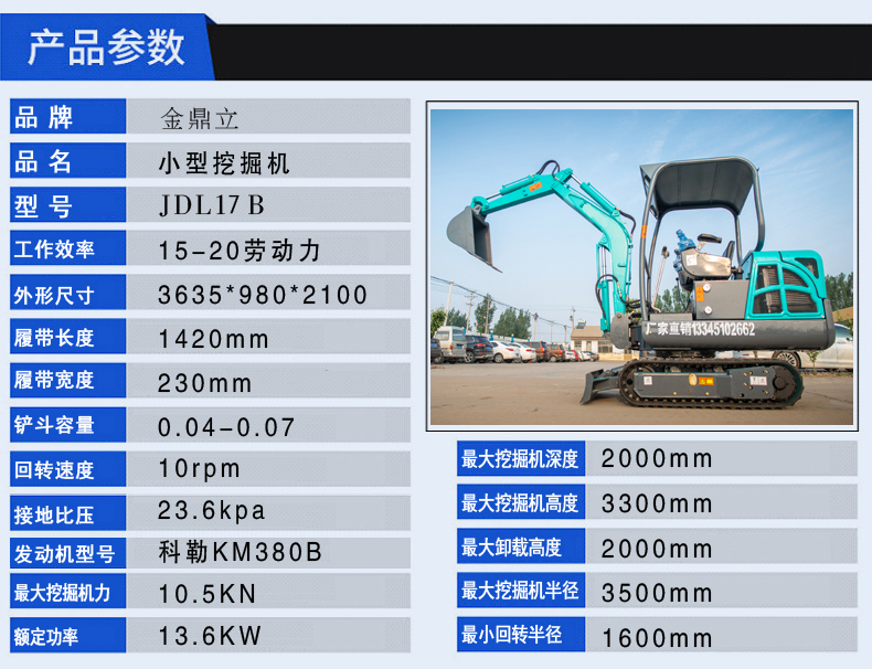 河北沧州微型小挖机多少钱一台