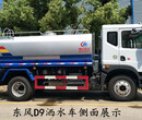 东风D912吨洒水车简介