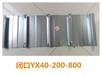 秦皇岛《乾浦》提供YXB40-200-800组合楼承板规格齐全