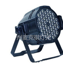 广州MKQ-54厂家直销led54颗不防水染色par灯手拉手舞台LED染色帕灯图片
