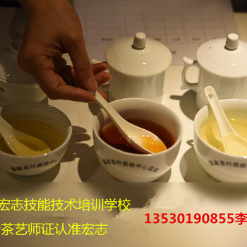 深圳哪里能培训考茶艺师资格证书需要什么条件阿